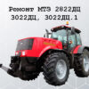 Переоборудование МТЗ 3022, 3522 под двигатель ЯМЗ