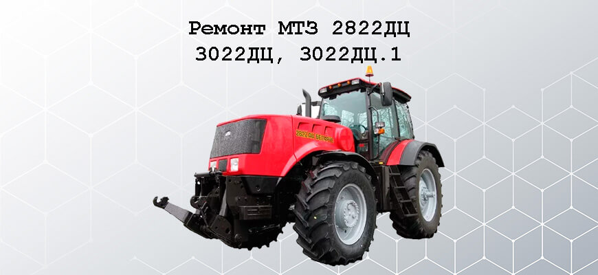Переоборудование МТЗ 3022, 3522 под двигатель ЯМЗ